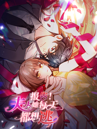 喜番短剧角色 周衡